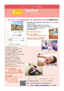 7.19チューリップハット0001.jpg